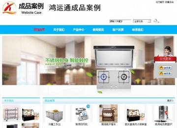 商务型成品案例站No:8680