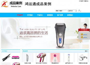 商务型成品案例站No:8680