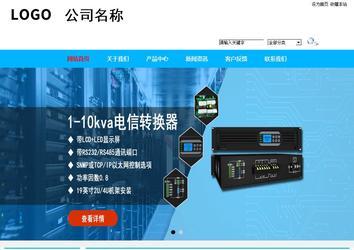 商务型成品案例站No:8680