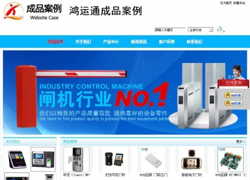 商务型成品案例站No:8680