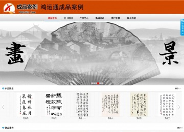 商务型成品案例8682