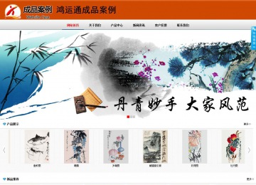 商务型成品案例8682