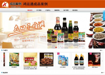 商务型成品案例8682