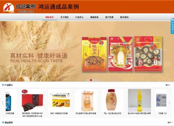 商务型成品案例8682