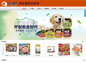 商务型成品案例8682