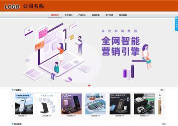 商务型成品案例8682