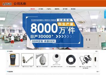 商务型成品案例8682