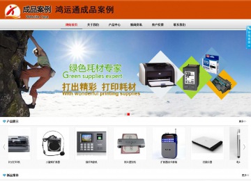 商务型成品案例8682