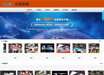 商务型成品案例8682