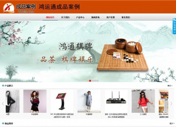 商务型成品案例8682