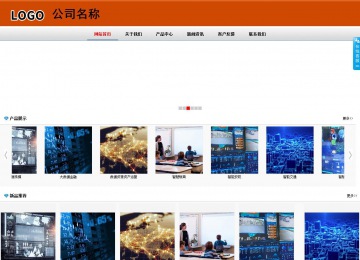 商务型成品案例8682