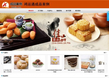 商务型成品案例8682