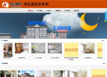 商务型成品案例8682