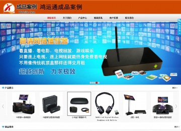 商务型成品案例8682