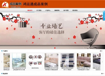 商务型成品案例8682