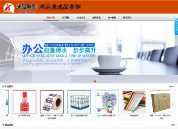 商务型成品案例8682