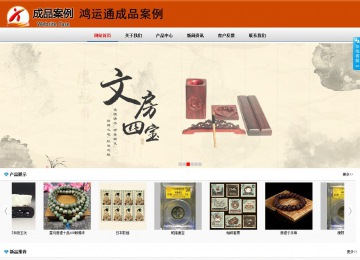 商务型成品案例8682