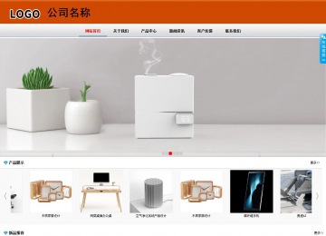 商务型成品案例8682