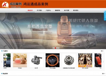 商务型成品案例8682