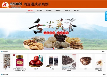 商务型成品案例8682