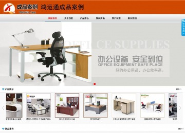 商务型成品案例8682