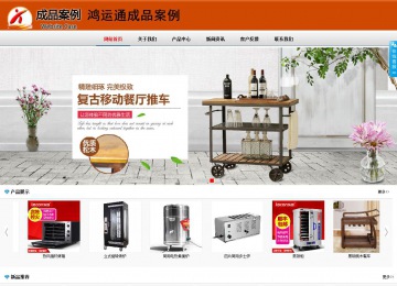 商务型成品案例8682