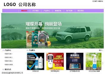 经济型成品案例站No:8703