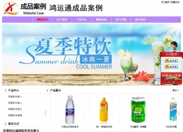 经济型成品案例站No:8703