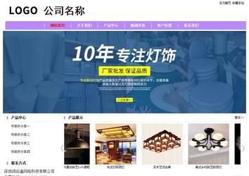 经济型成品案例站No:8703