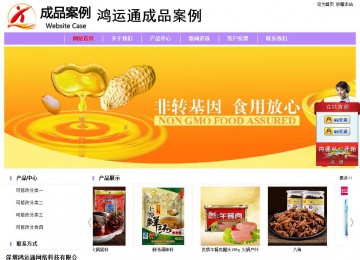 经济型成品案例站No:8703