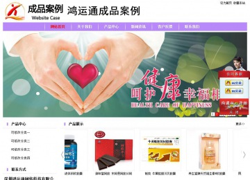 经济型成品案例站No:8703