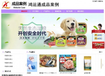 经济型成品案例站No:8703