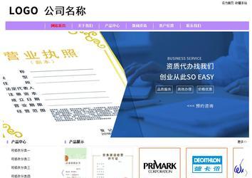 经济型成品案例站No:8703