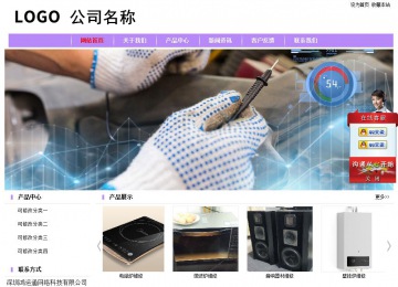 经济型成品案例站No:8703