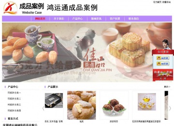 经济型成品案例站No:8703