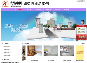 经济型成品案例站No:8703