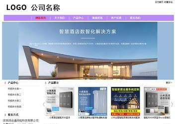 经济型成品案例站No:8703