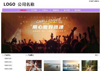 经济型成品案例站No:8703