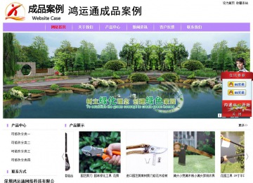 经济型成品案例站No:8703