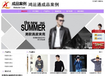 经济型成品案例站No:8703