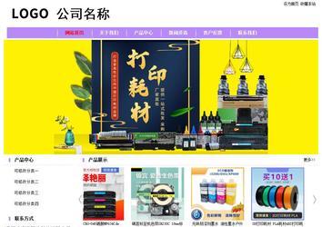 经济型成品案例站No:8703