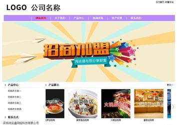 经济型成品案例站No:8703