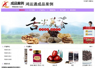 经济型成品案例站No:8703