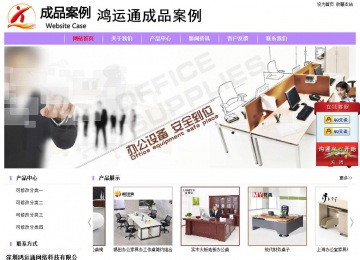 经济型成品案例站No:8703