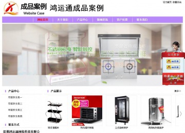 经济型成品案例站No:8703