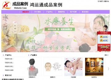 经济型成品案例站No:8703