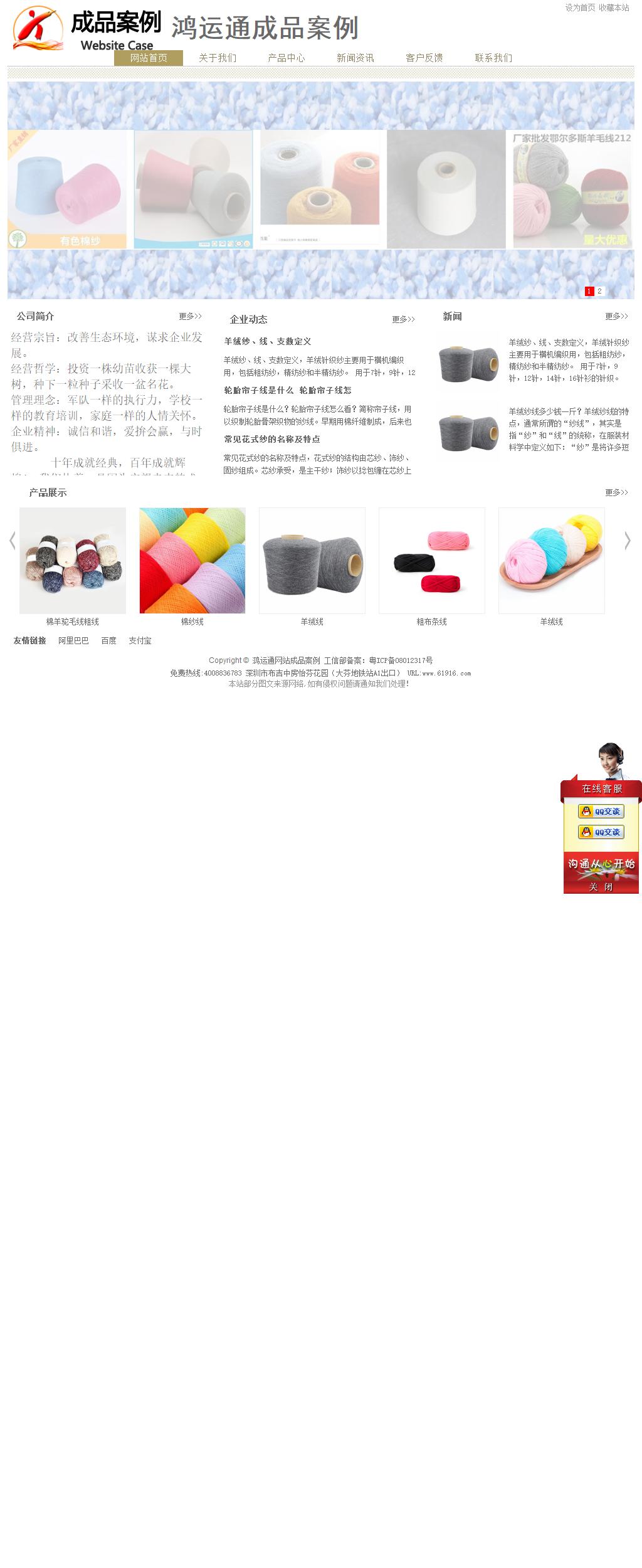 经济型成品案例站No:8706