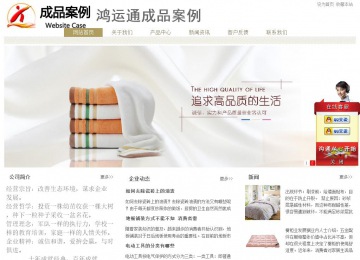 经济型成品案例站No:8706