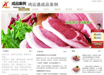 经济型成品案例站No:8706