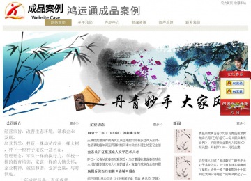 经济型成品案例站No:8706